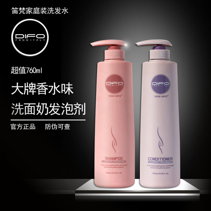 笛梵洗发水护发素发膜正品无硅油去屑止痒控油蓬松迪梵官方旗舰店