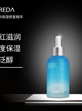 福瑞达诠润全润B5精华液保湿修复蓝绿胖丁油橄榄色修面膜补水修复