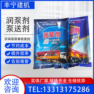 润泵剂泵车润管剂混凝土天泵地泵管道润滑剂代替砂浆配件泵送剂