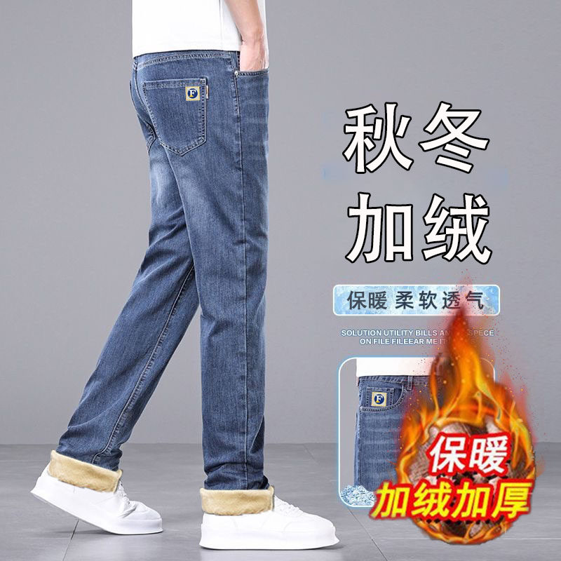 加绒牛仔裤男冬季保暖宽松直筒男裤秋冬天带绒加厚男士休闲长裤子