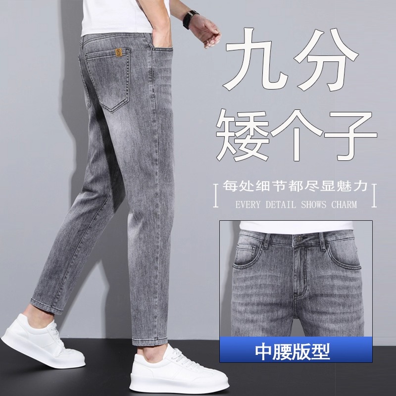 2025夏季新款牛仔裤男款九分裤柔软舒适百搭潮流弹力修身小直筒裤