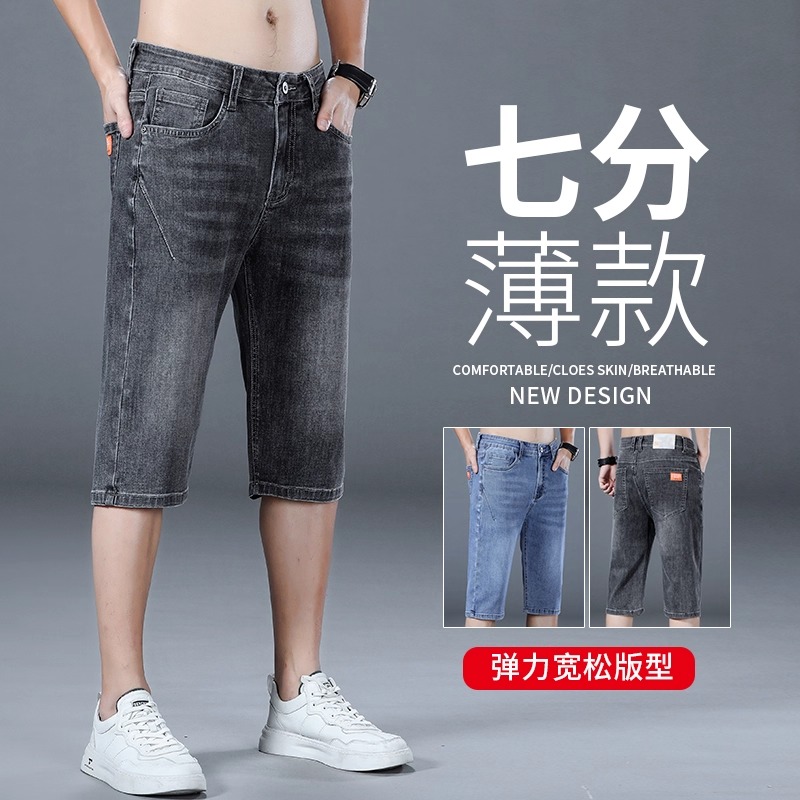 潮牌七分牛仔裤男士宽松直筒夏季薄款男生中裤弹力透气休闲中裤子