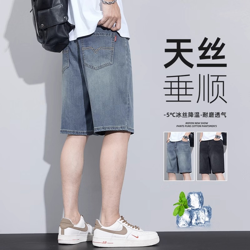 夏季薄款冰丝牛仔短裤男士2025新款潮牌天丝休闲五分中裤薄款5分