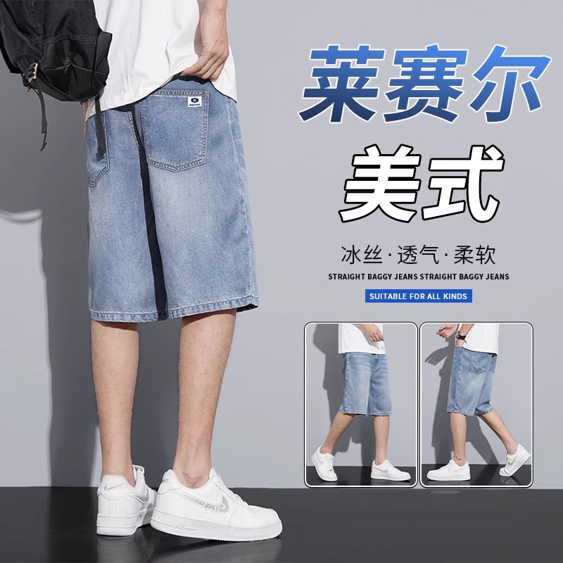 夏季薄款冰丝牛仔短裤男士2025新款潮牌莱赛尔天丝休闲五分中裤