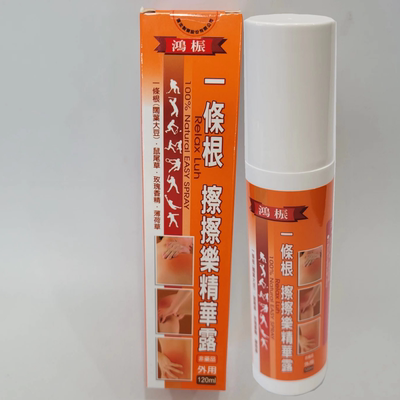 台湾一条根擦擦乐精华露按摩油