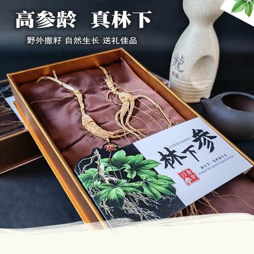 人参长白山脉东北林下参干货林下干人参泡酒整枝