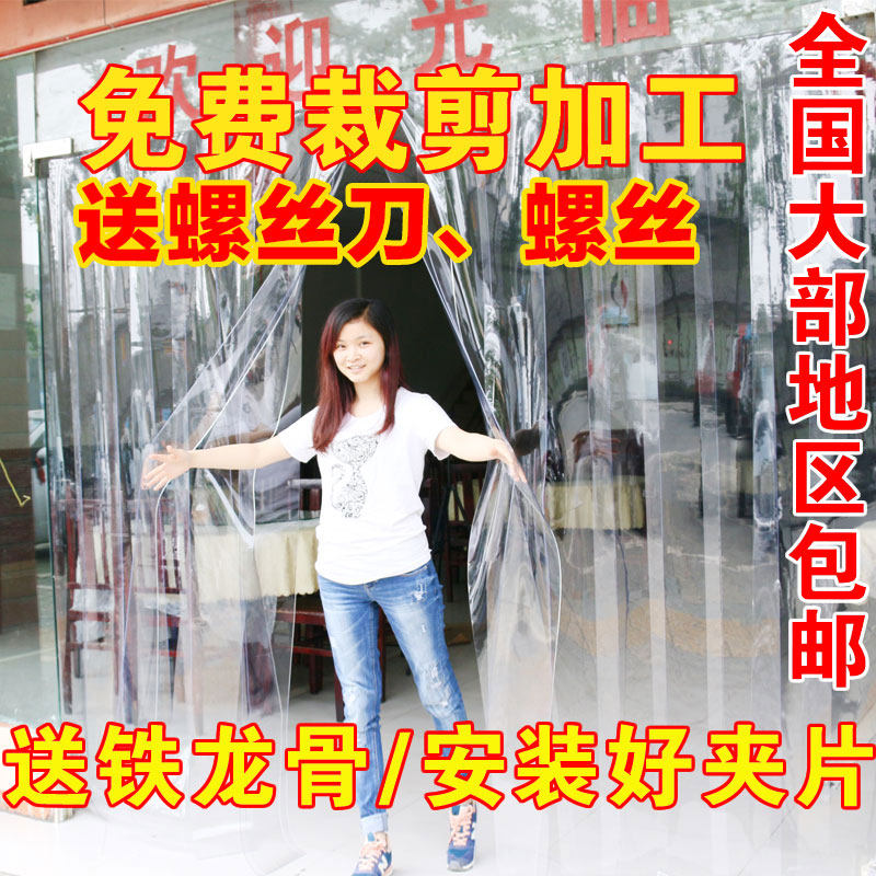 定制夏季塑料pvc软门帘加厚透明隔热隔空调家用厨房挡风防蚊皮帘