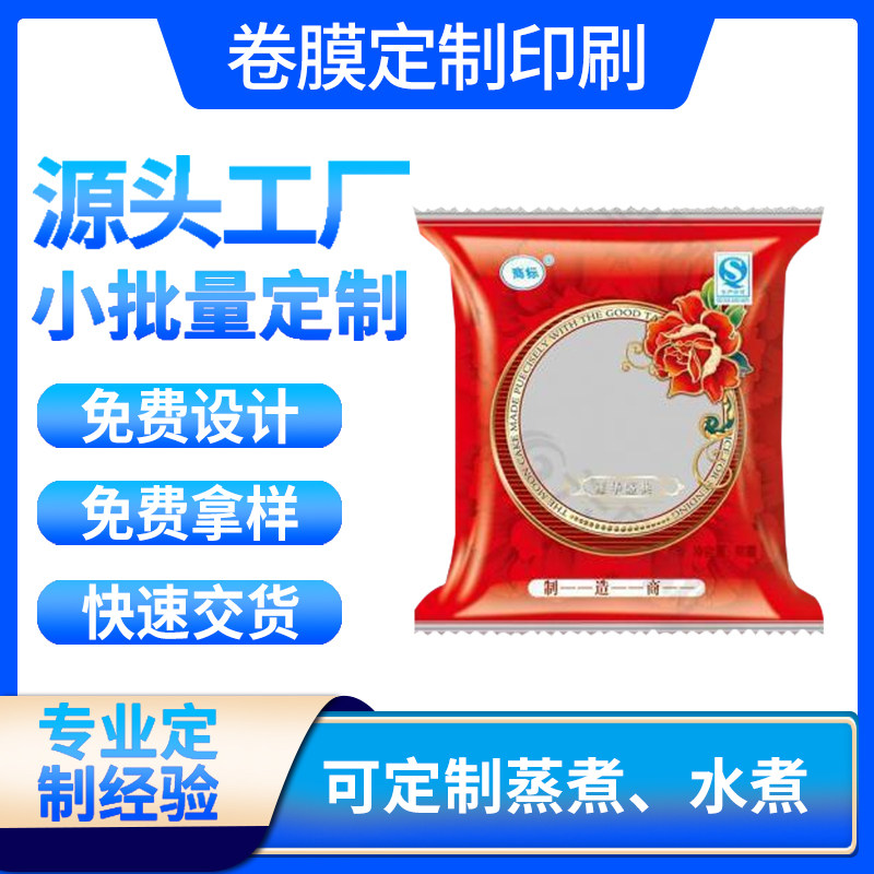 厂家定制自动包装卷膜月饼面包蛋糕kboppkpa食品复合包装膜