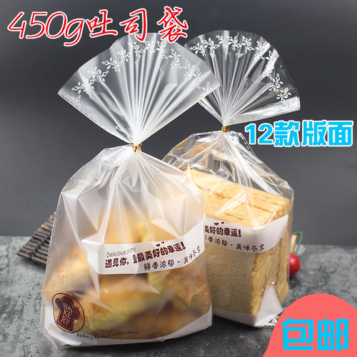 烘焙包装袋面包袋吐司食品100个