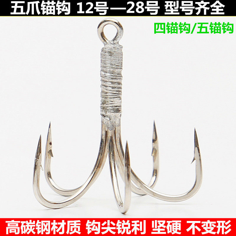 锚钩路亚钩矛钩5爪钩五叉钩锚钩五本锚钩四爪锚钩有倒刺划鱼挂鱼
