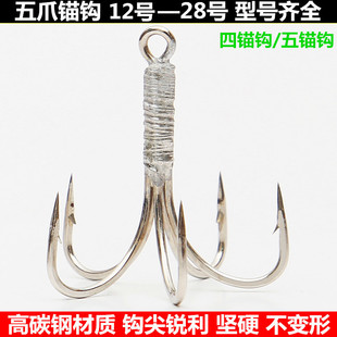 锚钩路亚钩矛钩5爪钩五叉钩锚钩五本锚钩四爪锚钩有倒刺划鱼挂鱼