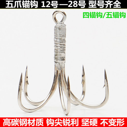锚钩路亚钩矛钩5爪钩五叉五本