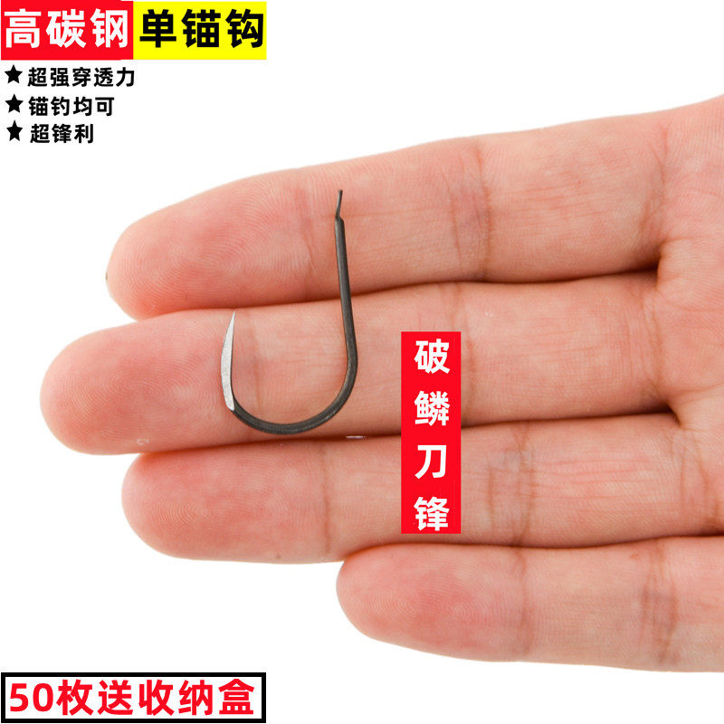 刀锋新关东大棚锚钩黑坑锚鱼钩冬钓钩鲟鱼青鱼破鳞巨物三棱尖路亚,户外/登山/野营/旅行用品,鱼钩,淘宝优惠券,粉丝福利购,淘宝优惠卷