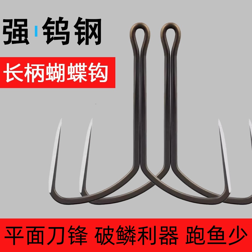新款一带死抖鱼长柄刀锋蝴蝶锚钩破鳞狼牙刀锋锚浮锚底防挂底锚钩