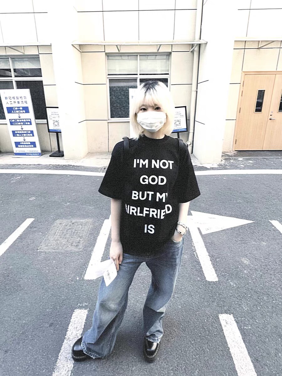 【现】I AM NOT GOD BUT MY GIRLFRIEND IS女友快乐T