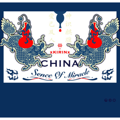 神识麒骥* 看页面第一张 夯不啷当上新这里走