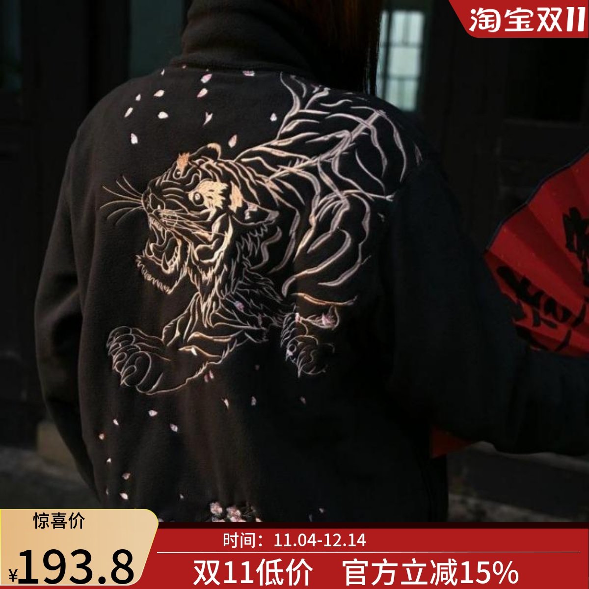 神识麒骥摇粒绒刺绣外套福利款