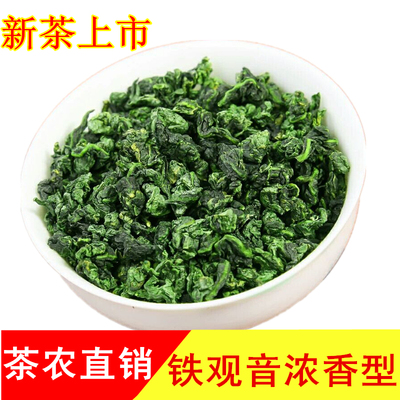 安溪秋茶叶铁观音500g