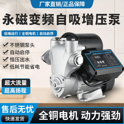 韩狮永磁变频增压泵家用全自动超静音自来水恒压大功率220v自吸泵
