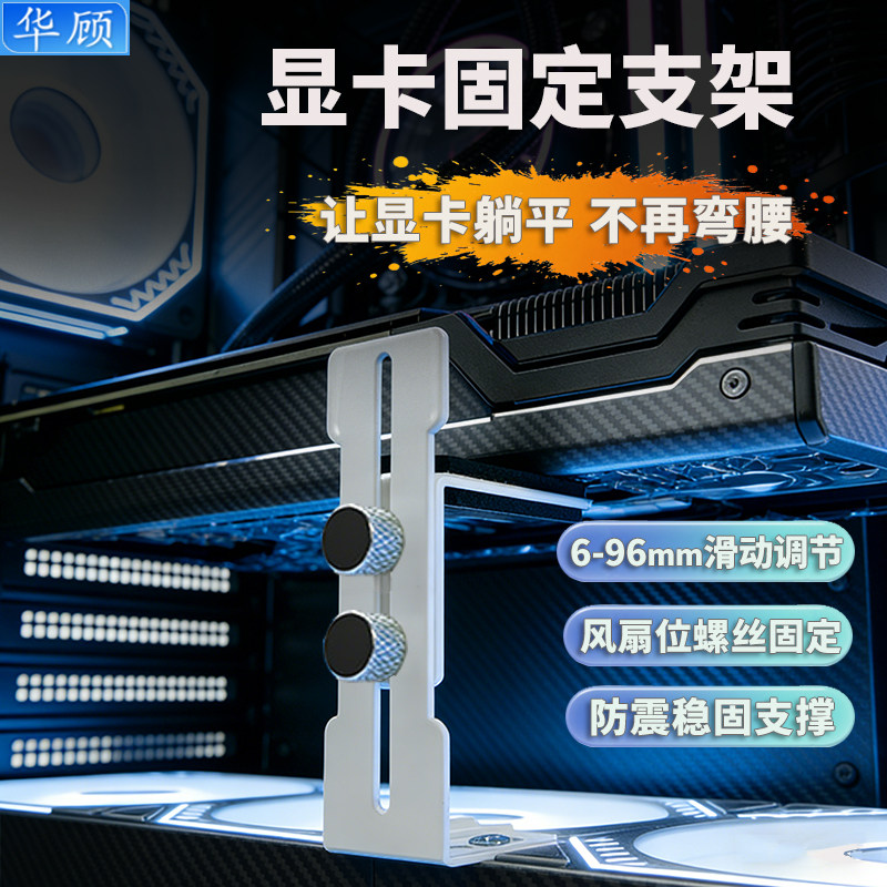 华顾显卡支架防下坠L型金属支架图片