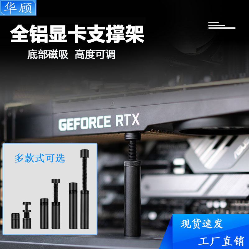 显卡支架显卡防压弯迷你支架