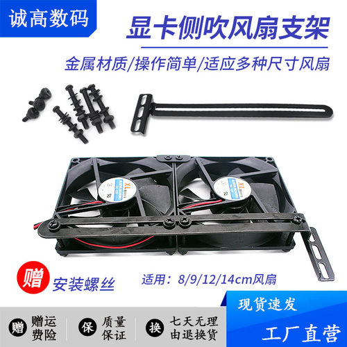 机箱显卡散热侧吹支架伴侣