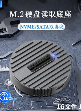 华顾M.2硬盘底座SSD双协议nvme/ngff转USB3.1gen2外接pcie读取器