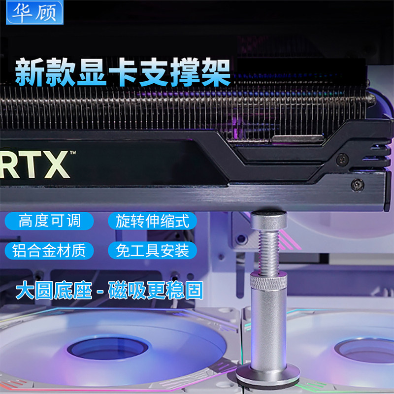 显卡支架高度可调显卡防压弯托架