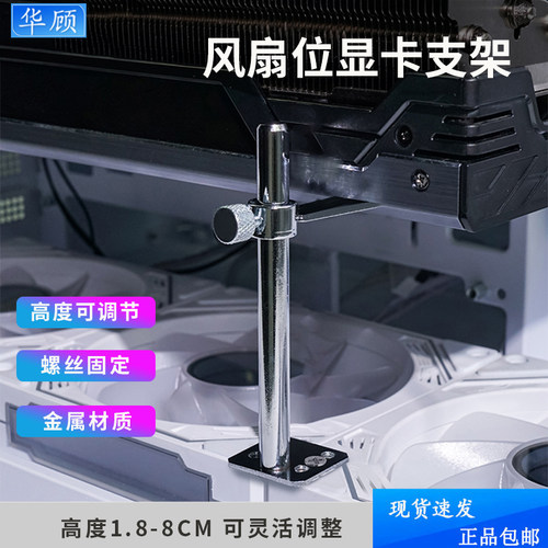 显卡支架风扇位显卡防下垂支撑架
