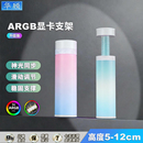 华顾ARGB显卡支架高度可调节5V3针神光同步立柱式发光显卡千斤顶