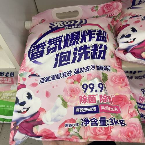 兔之力香氛爆炸盐泡洗粉活氧深层泡洗除菌除螨强劲去污