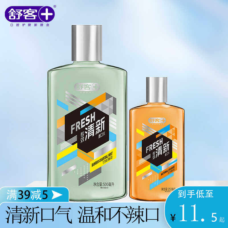 舒客专效清新漱口水500ml清新口气温和不刺激清凉薄荷便携旅行装,洗护清洁剂/卫生巾/纸/香薰,漱口水,淘宝优惠券,粉丝福利购,淘宝优惠卷
