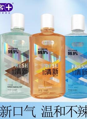 舒客专效清新漱口水500ml组合装温和不刺激减少口腔细菌清新口气