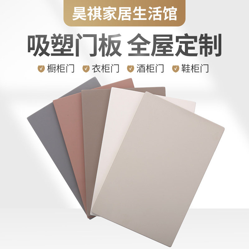 现代轻奢平板柜门定制肤感膜门板橱柜衣柜模压吸塑实木多层板定做