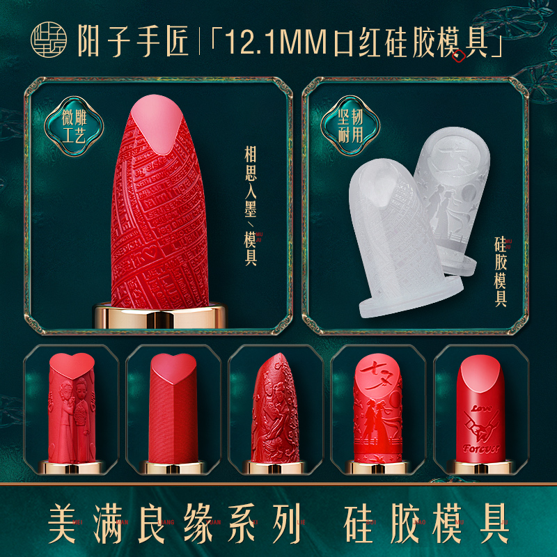 diy硅胶唇膏情人节七夕修复工具