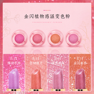 diy手工自制果冻口红变色粉感温变金闪唇膏不易沾杯不易掉色