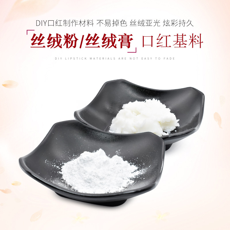 DIY自制作口红材料包 丝绒雾面哑光膏体 不易沾杯丝绒膏口红基料