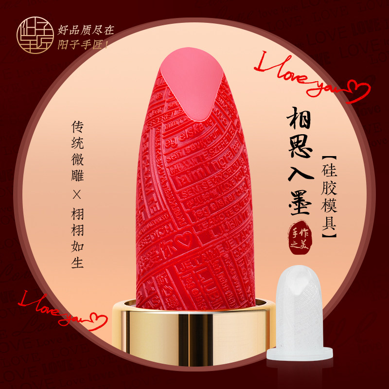 手工口红雕花硅胶模具diy口红相思入墨模具一套自制12.1mm直径