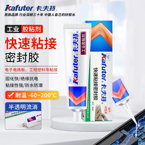 卡夫特K908密封胶半透明流淌