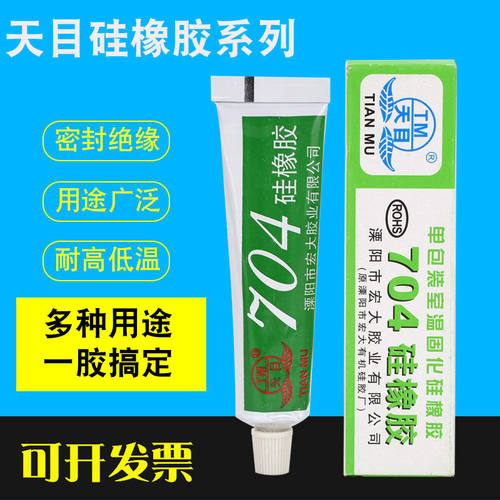 天目有机硅胶704密封胶流淌白色