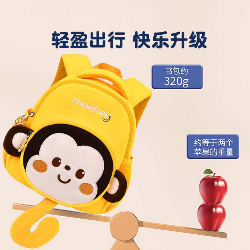 2026超轻托育班书包小猴子儿童幼书儿园背包男生小孩轻便小朋友图片