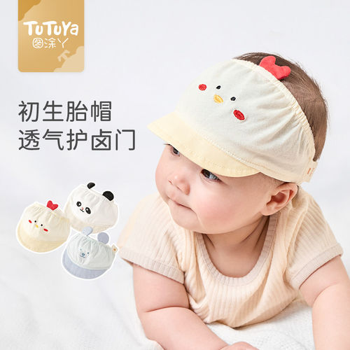 婴儿发带护囟门帽夏季薄款卤门男宝宝帽子新生儿小月龄遮脑门胎帽