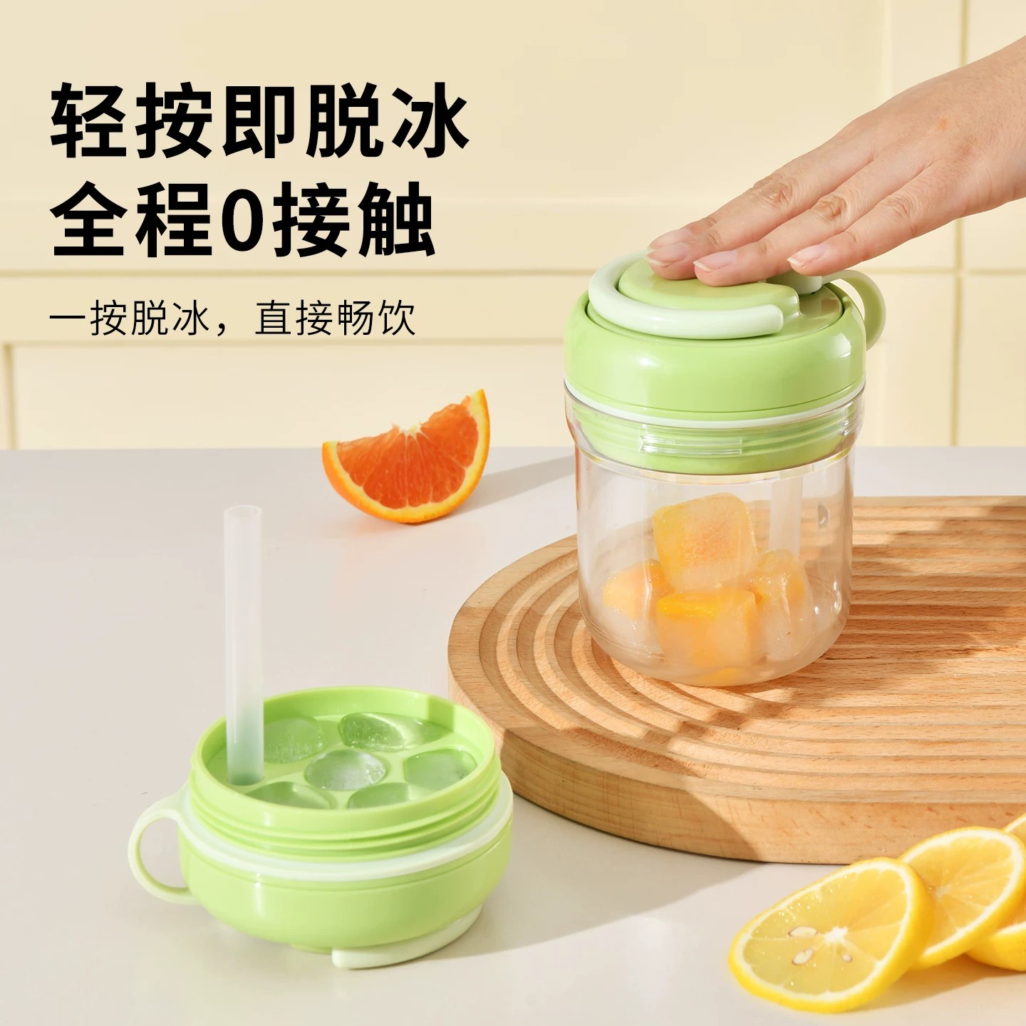 三合一冰格水杯食品级0触冰DIY冰盒按压式高颜值冷饮杯冰爽直饮杯图片