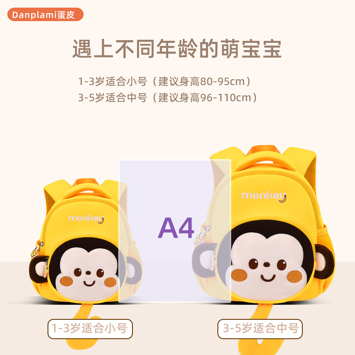 幼儿园书包男童3岁小班可爱小猴子卡通背包5岁宝宝超轻出游包包图片
