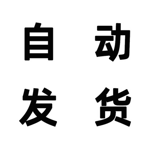 新款可免费商用高级排版标题PSAI中文简体繁体黑体字体安装包