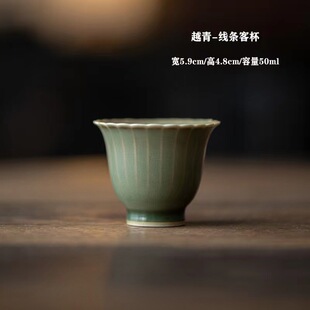 礼普越青陶瓷葵口茶杯创意花茶品茗杯家用中式系念杯礼品定制logo