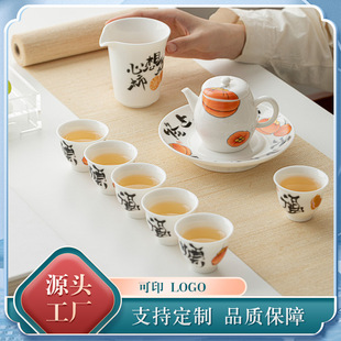 功夫茶具家用陶瓷公道杯商务礼品 礼普柿柿如意羊脂玉香寒茶具套装