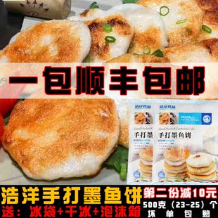 浩洋手打墨鱼饼潮汕阳江牛肉丸牛筋丸深海鱼丸夜宵外卖摆地摊食材
