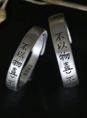 泰银复古做旧小篆文字情侣对戒