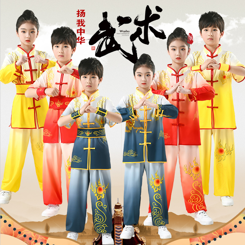 新款儿童武术表演服中国风团体操太极表演服小学生武术功夫训练服